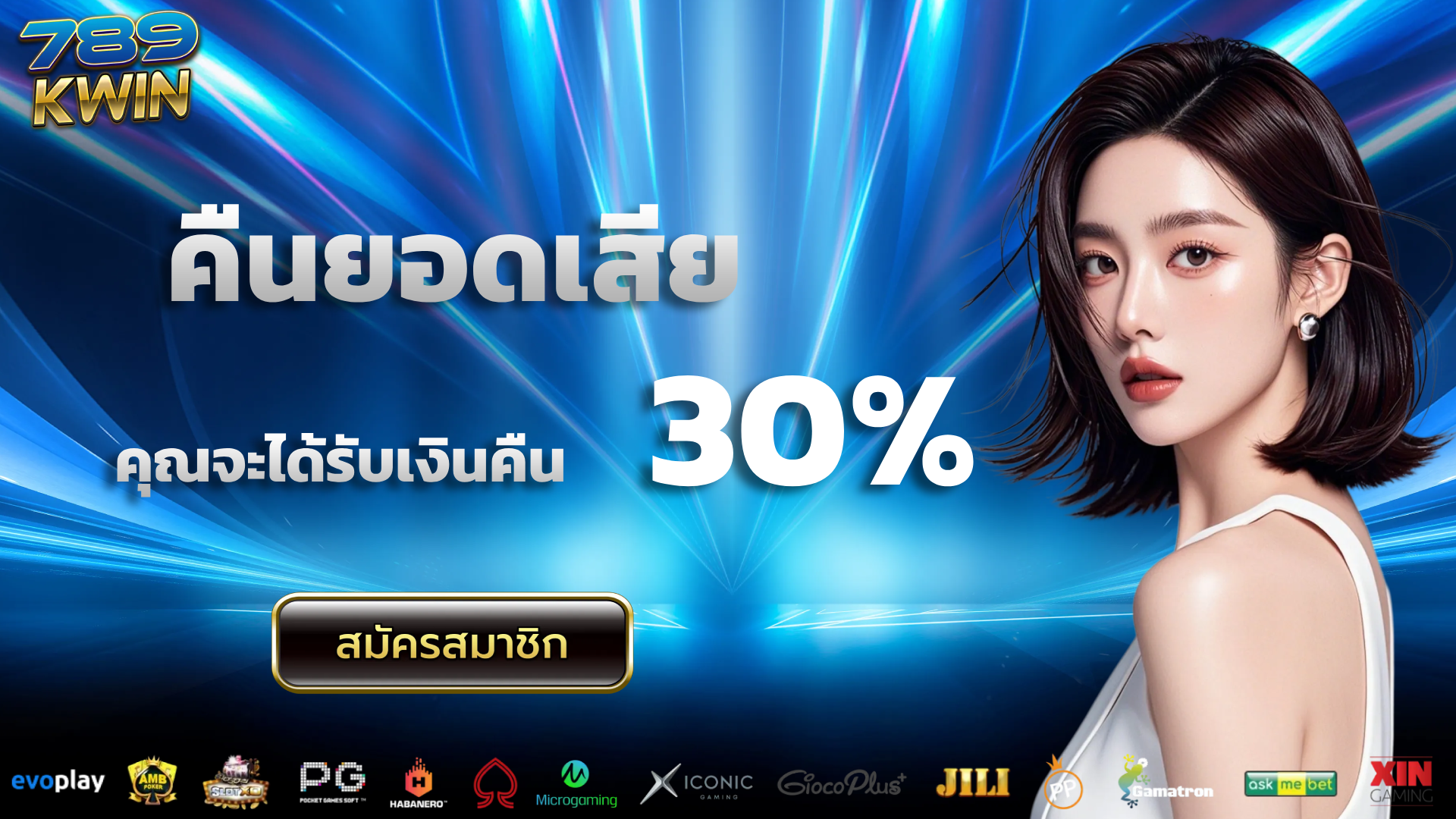 789kwin เครดิตฟรี